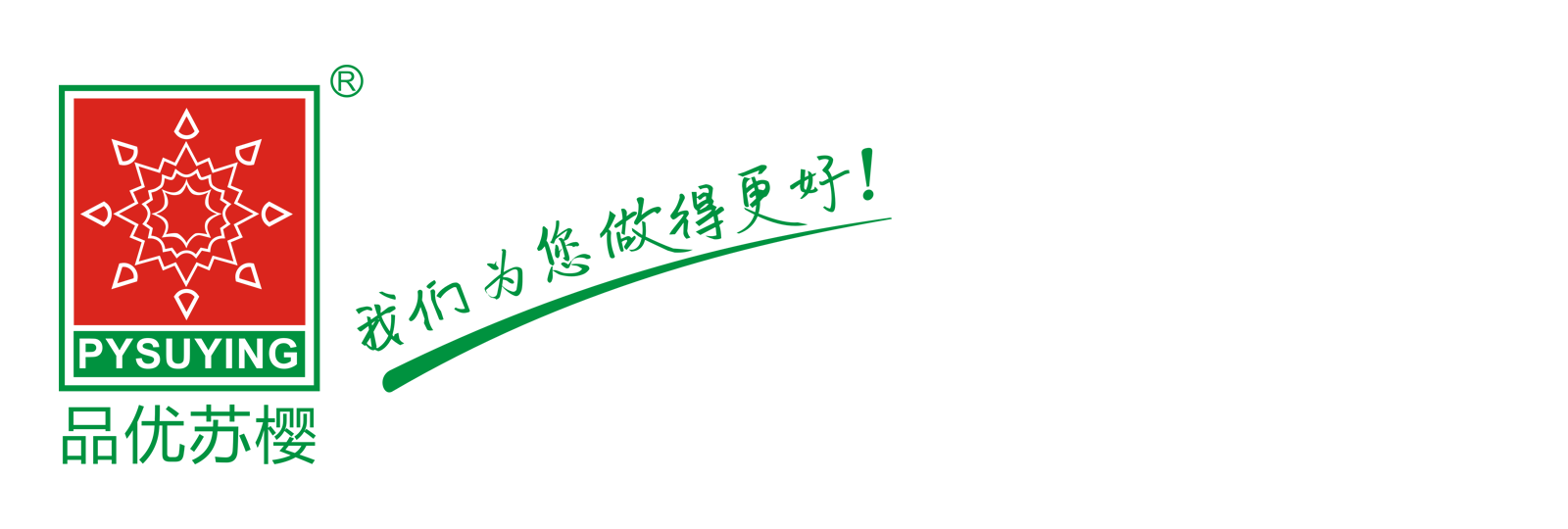 中山苏樱科技发展有限公司